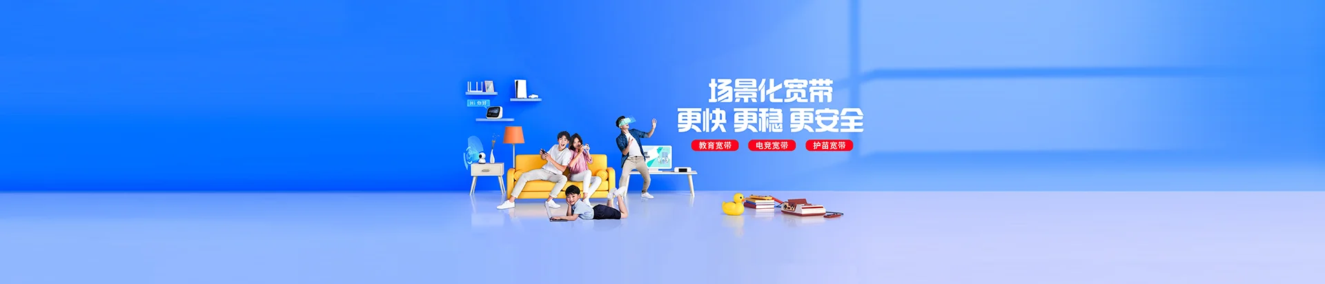 龙马潭区移动宽带