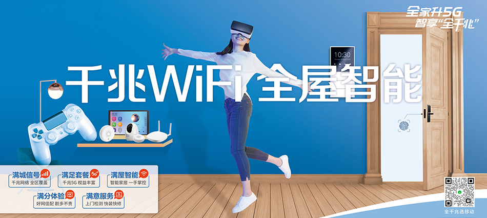 中国移动龙马潭区移动宽带