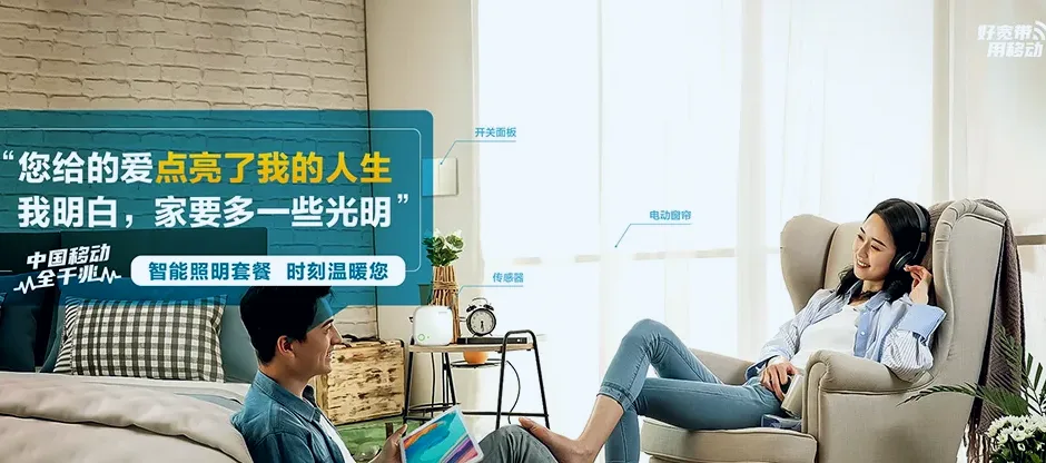 龙马潭区龙马潭区安宁街道 移动宽带
